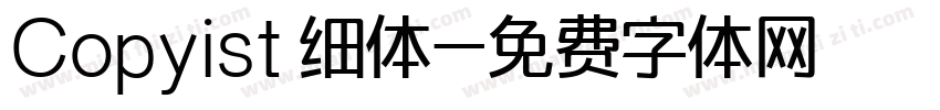 Copyist 细体字体转换